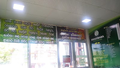 Photos of Shadrasa Green Heritage Organic Food Center
