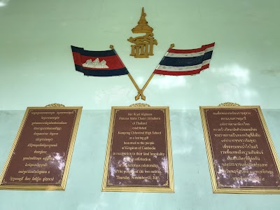 Photos of Kampong Chheuteal High School