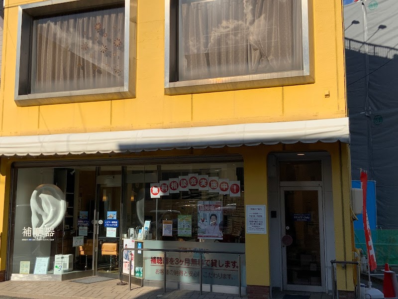 大塚補聴器 浜松相生店