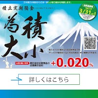 島田掛川信用金庫 浅羽支店