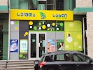 Фотография Clean House, дом 1, улица Отара Ониашвили, Тбилиси, Грузия