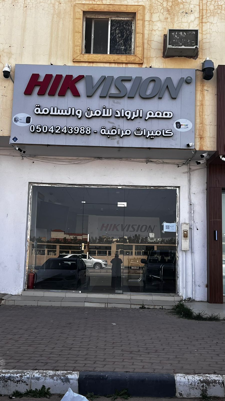 دار العدد كاميرات مراقبة - صورة 3