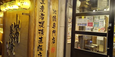 山内農場 篠崎北口駅前店