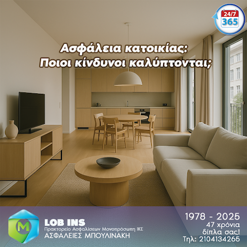 Ασφάλειες Μπουλινάκη - Ασφαλιστής