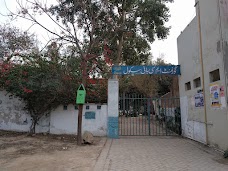 Govt MC HIGH SCHOOL sahiwal