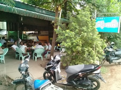 Photos of သိန်း ကဖီး
