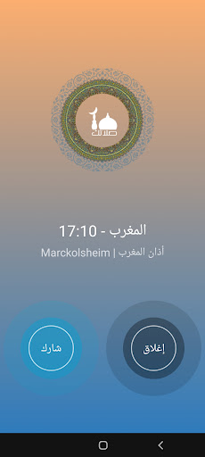 المسجد - Visual