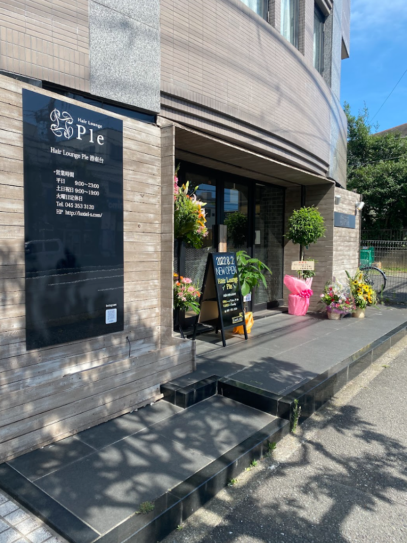 美容院 Hair Lounge Ple 港南台 髪質改善＆縮毛矯正