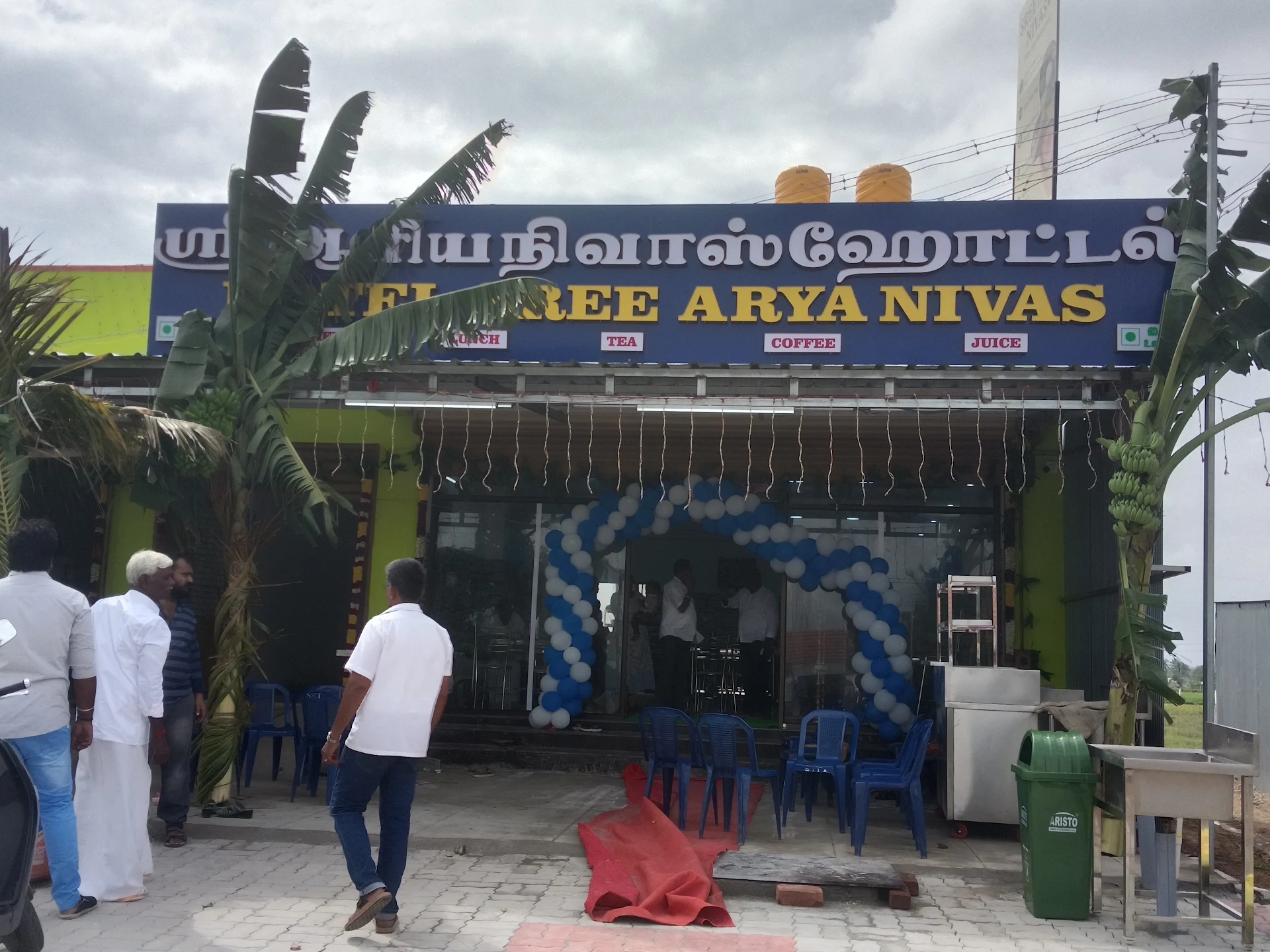 HOTEL SREE ARYA NIVAS