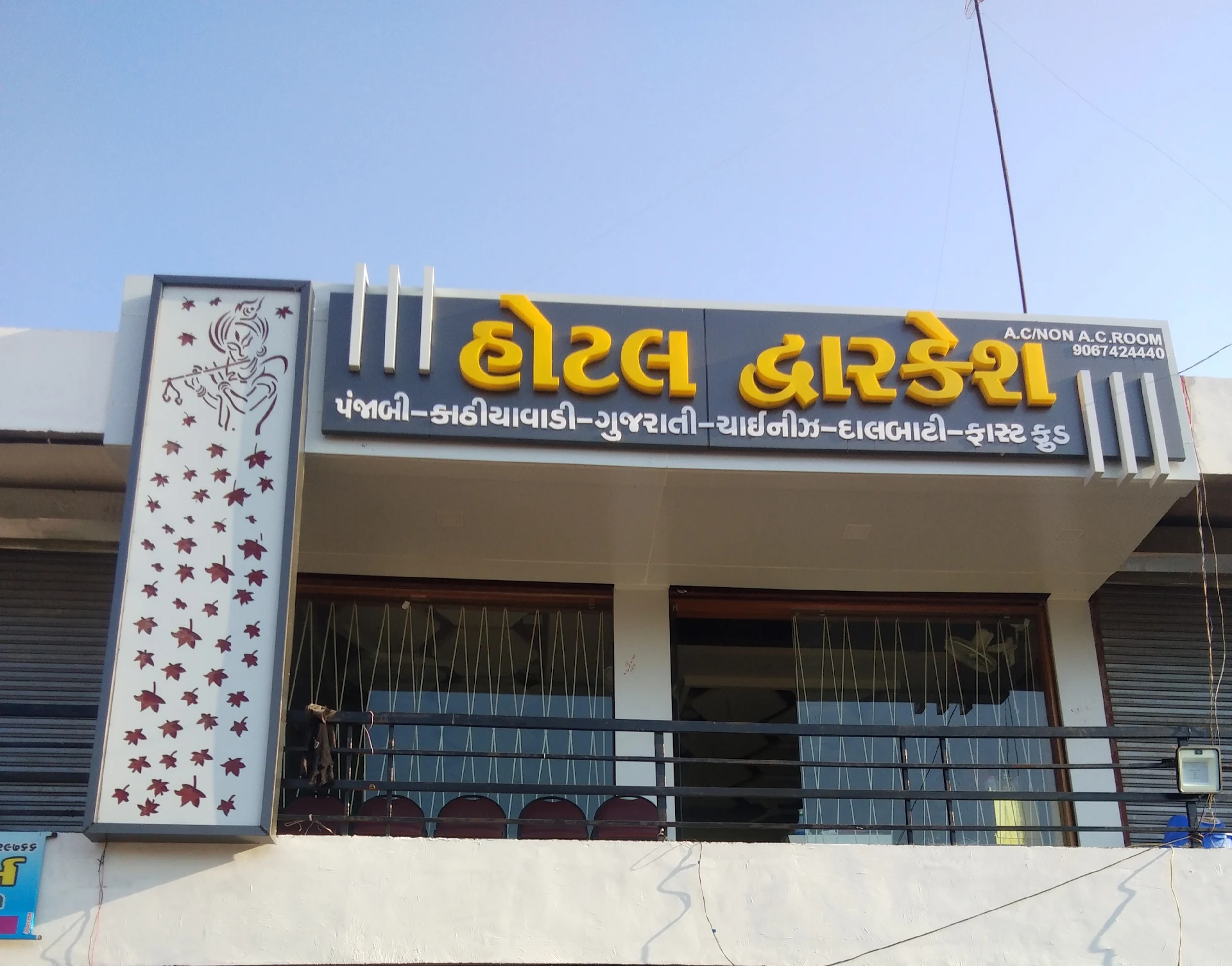Dwarkesh Hotel & Restaurent
