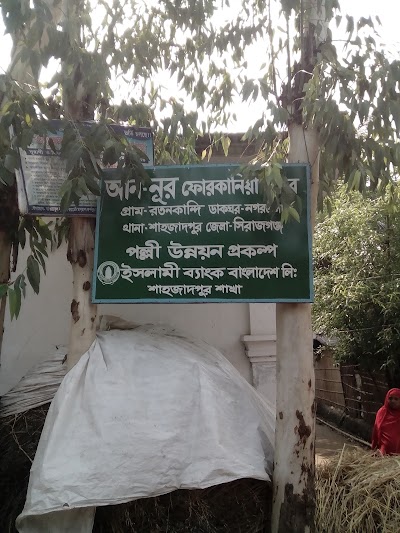 Photos of রতনকান্দি উত্তরপাড়া মসজিদ