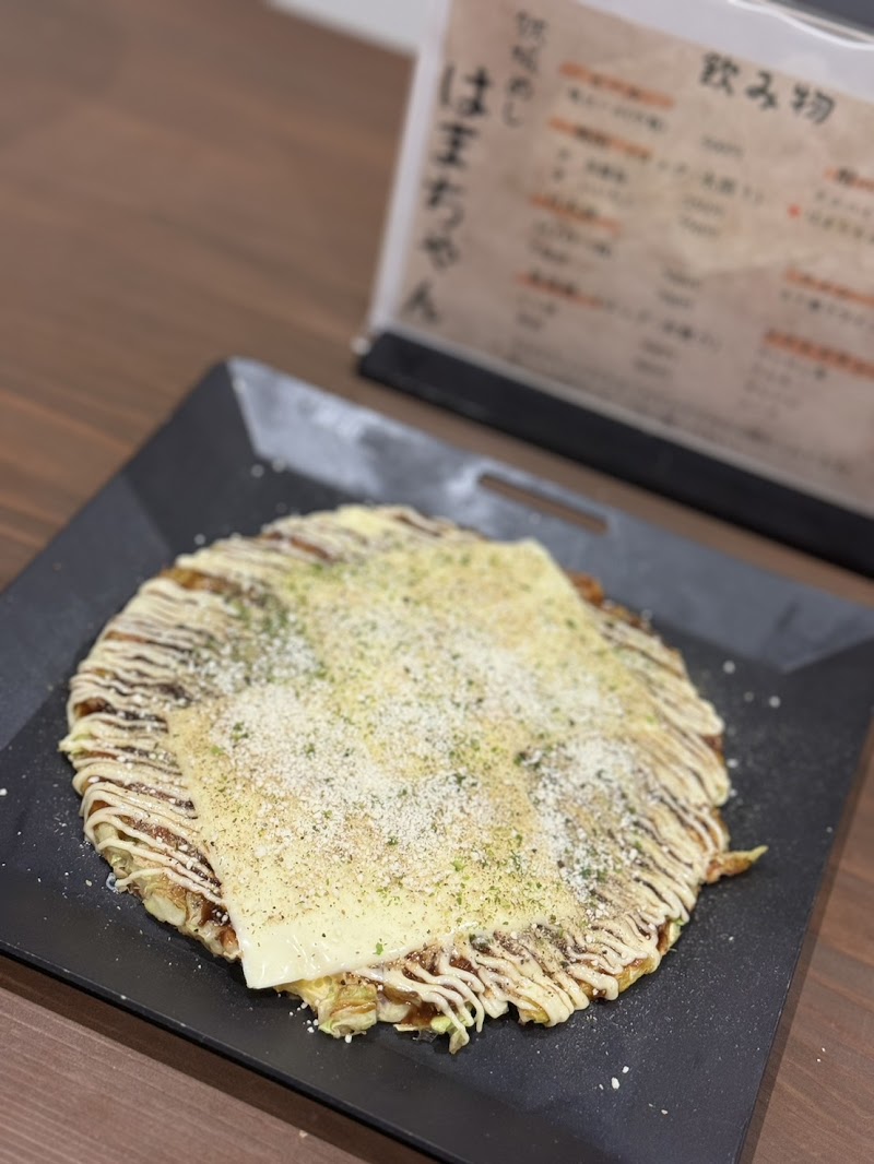 鉄板めし はまちゃん