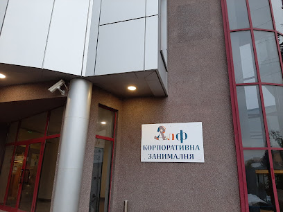 Корпоративна занималня АЛФ - Търговски Център Европа