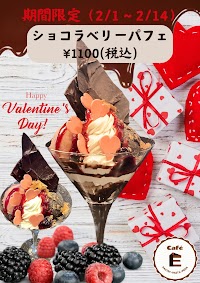 Cafe E（カフェ イー）