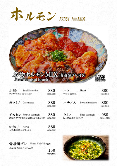 神戸焼肉かんてき 三軒茶屋HANARE