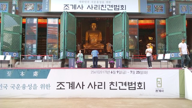 Jogyesa Temple