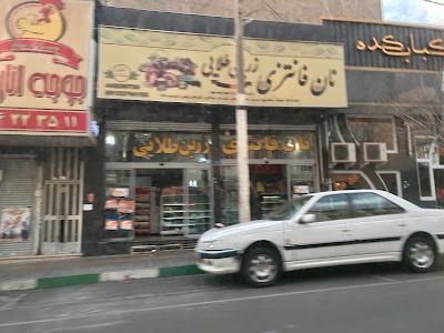 Photos of Zarrin Talaie Bakery