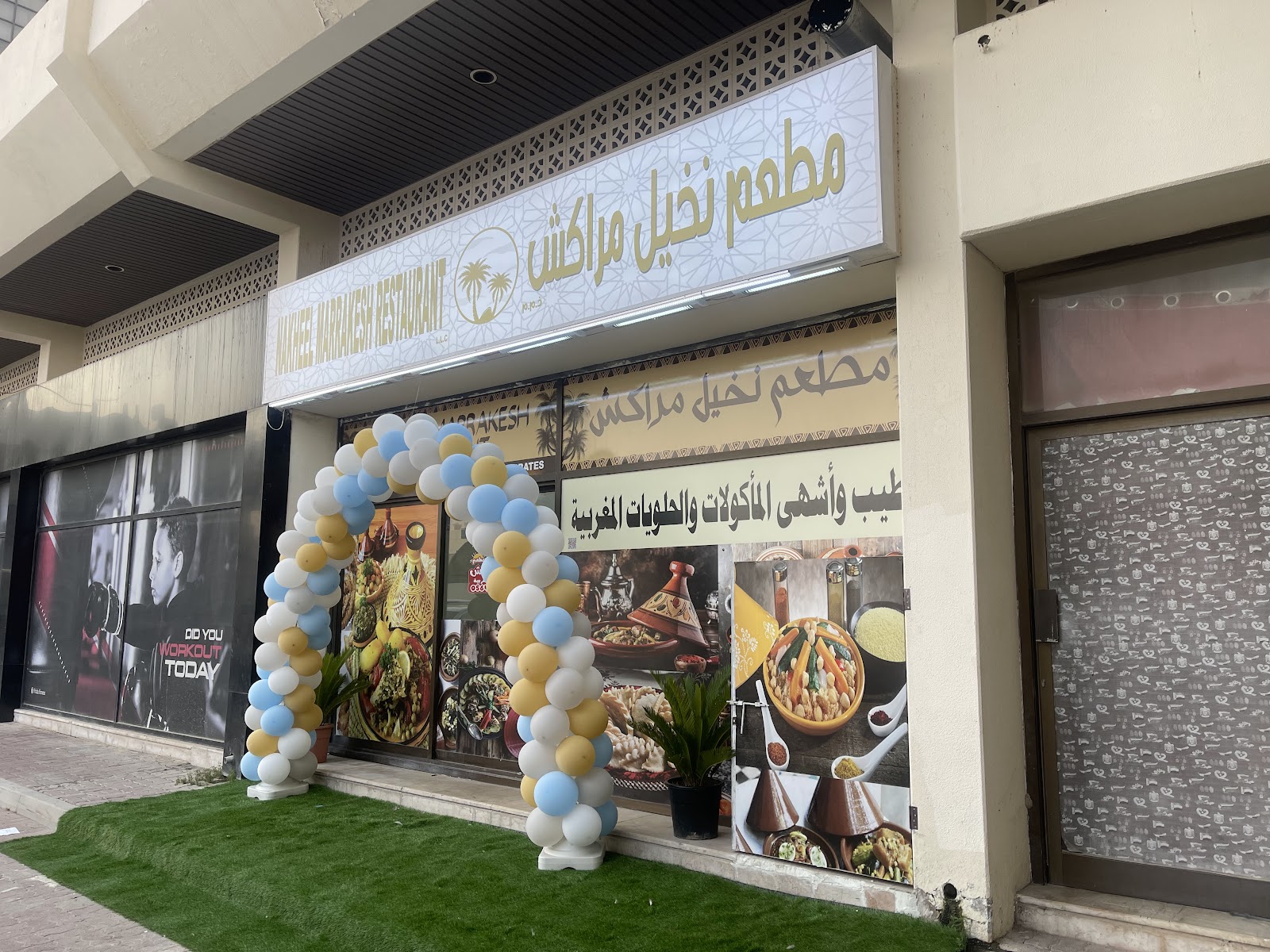 مطعم رواق - صورة 3