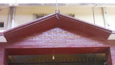 Photos of Motijheel Model School and College