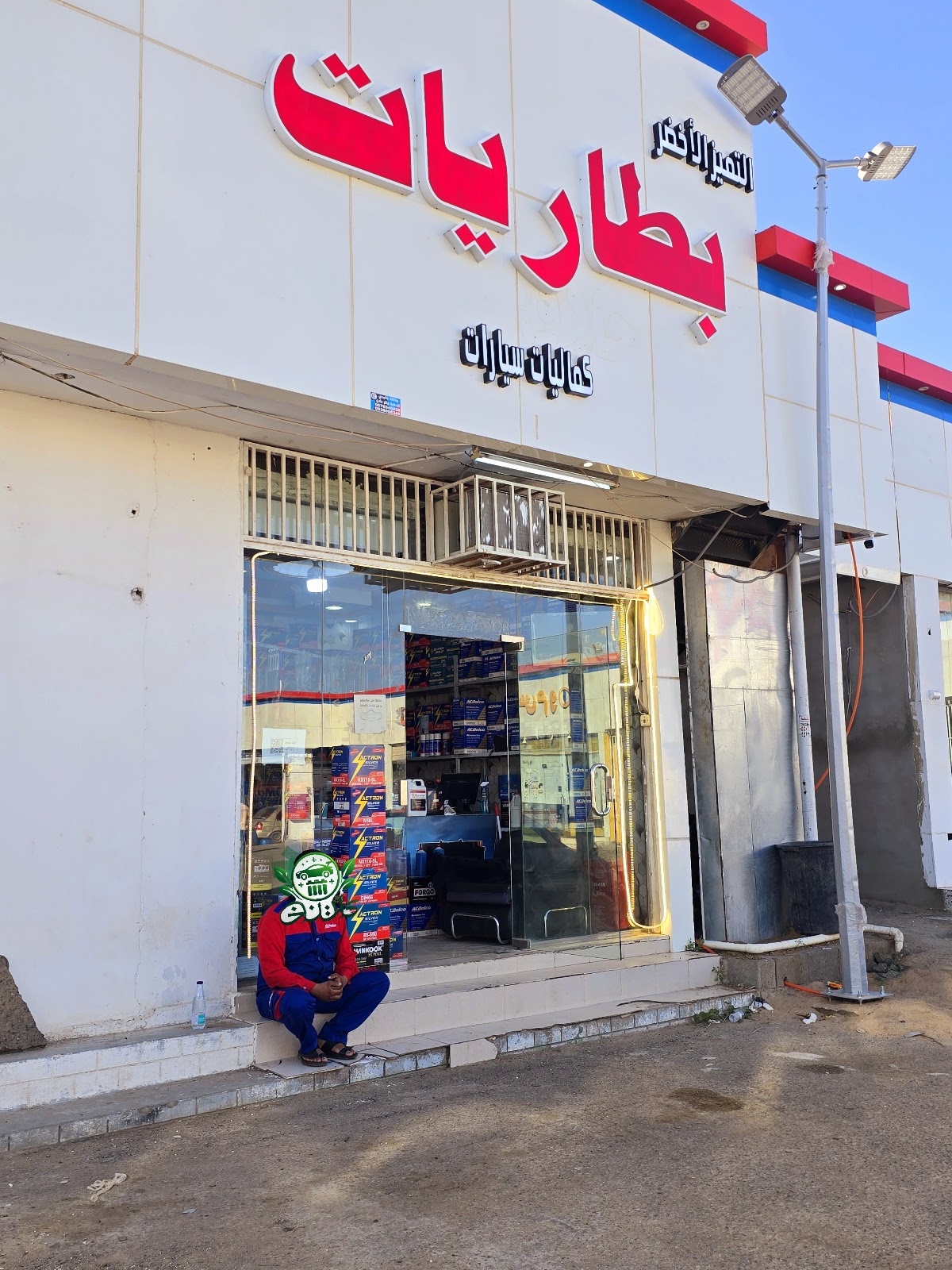 رواد الخميس للبطاريات - صورة 4