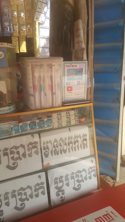 Photos of ផ្ទះ​លោក​ សុវណ្ណារិទ្ទិ