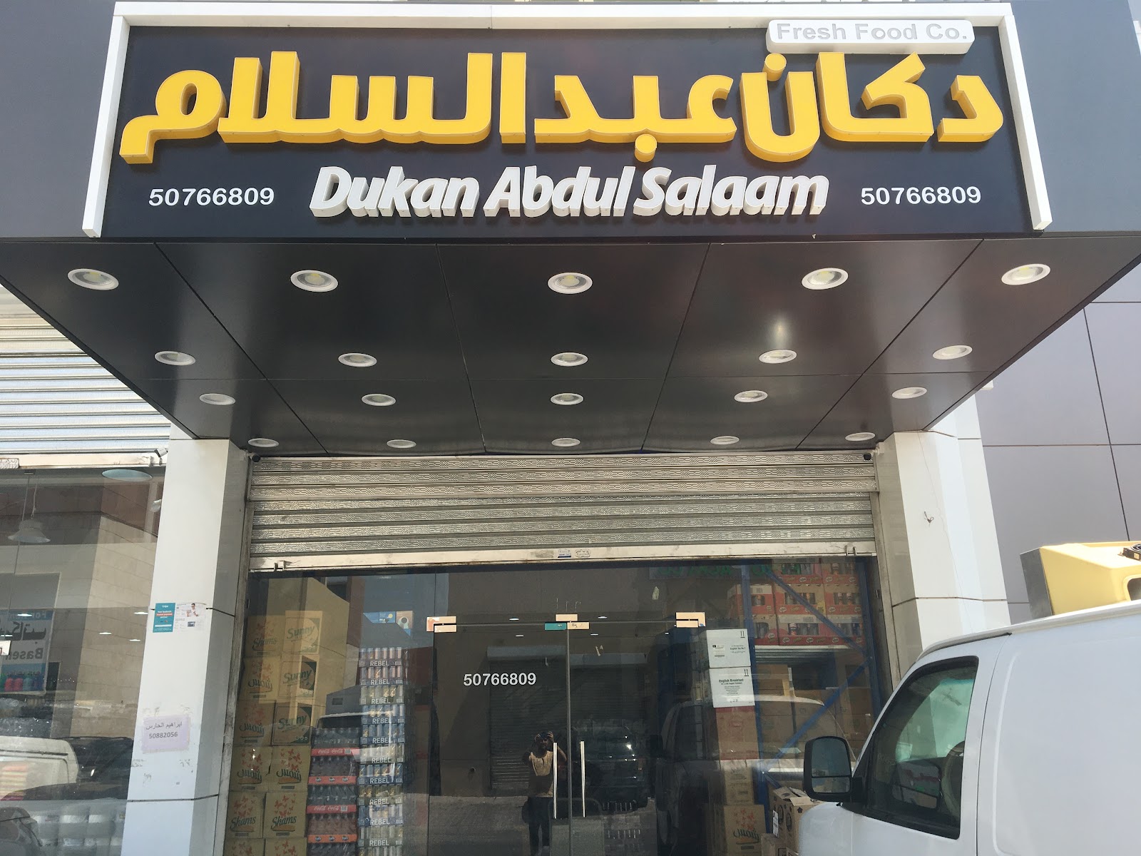 Baqal Spark Gym Al-Shuwaikh - صورة 4