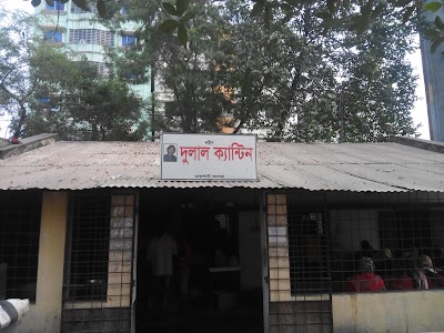 Photos of শহীদ দুলাল ক্যান্টিন