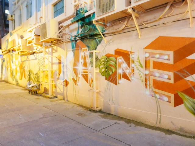 ArtLane 藝里坊
