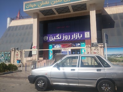 Photos of Negin Dayli Market