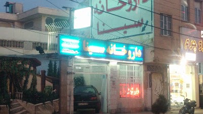 Photos of Sina Pharmacy