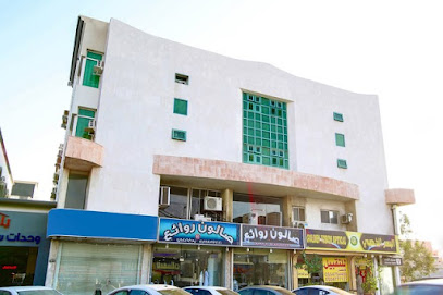 فندق ياهلا
