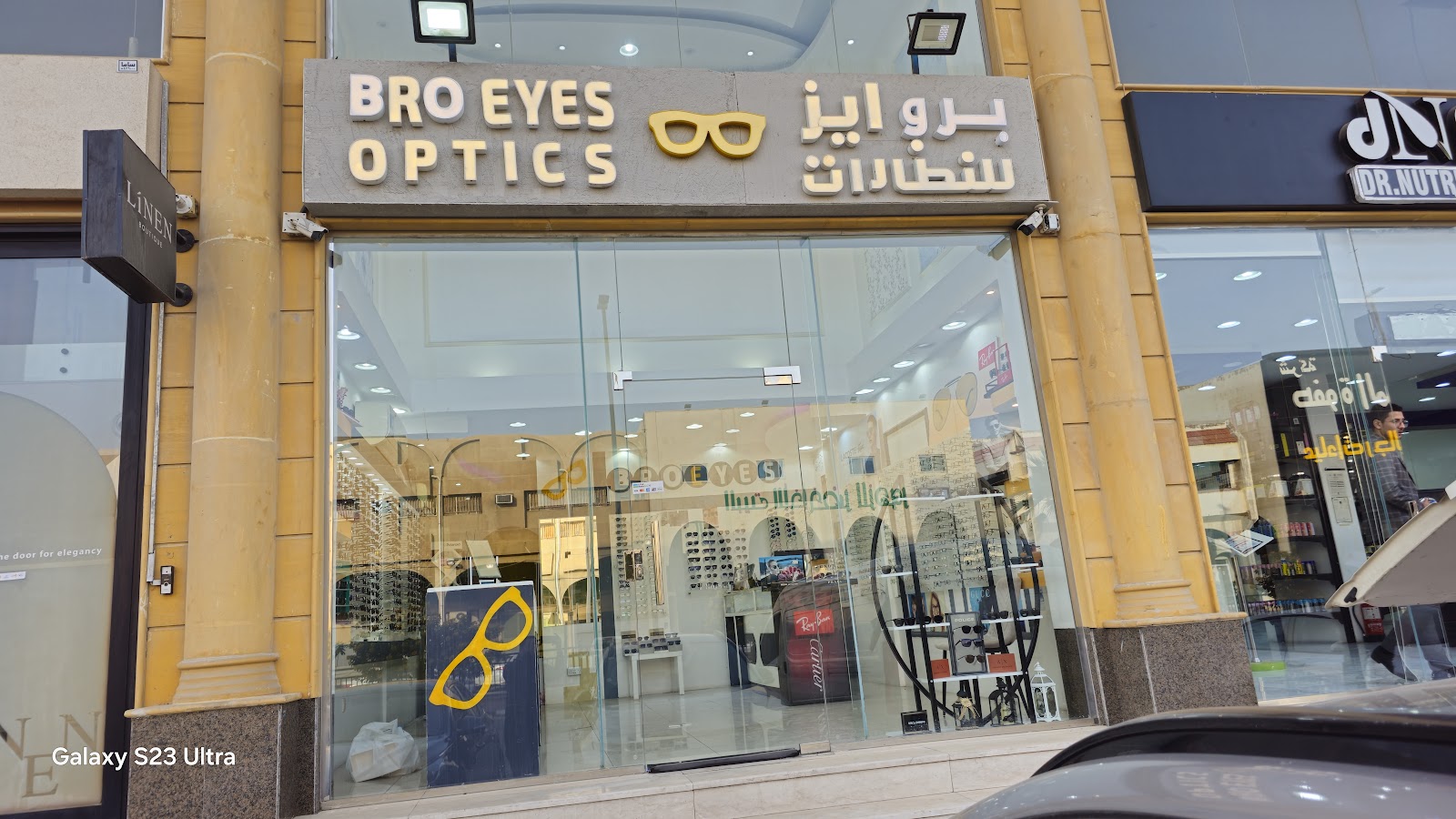 مركز نيوايز للبصريات New Eyes - صورة 2