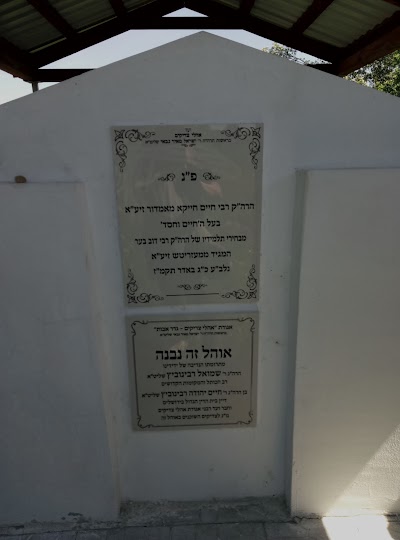 Photos of Синагога בית הכנסת העתיק