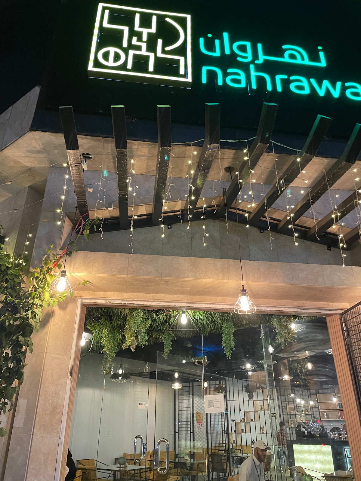 أوان - صورة 4