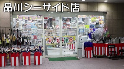 竜雲つり具店