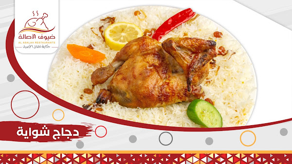 مطاعم ومطابخ ضيوف الأصالة