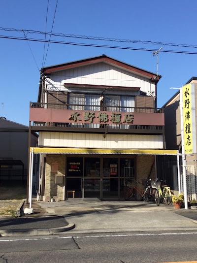 水野佛檀店