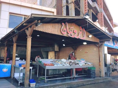 Photos of Alrobyan Restaurant