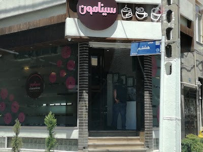 Photos of Cinnamon bakery