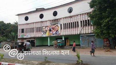 Photos of Banalata Cinema Hall - বনলতা সিনেমা হল