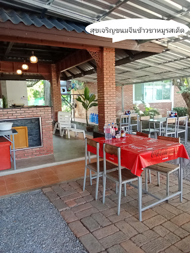 สุขเจริญ​ขนมจีน​รส​เเด็ด Sukjaroen Restaurant