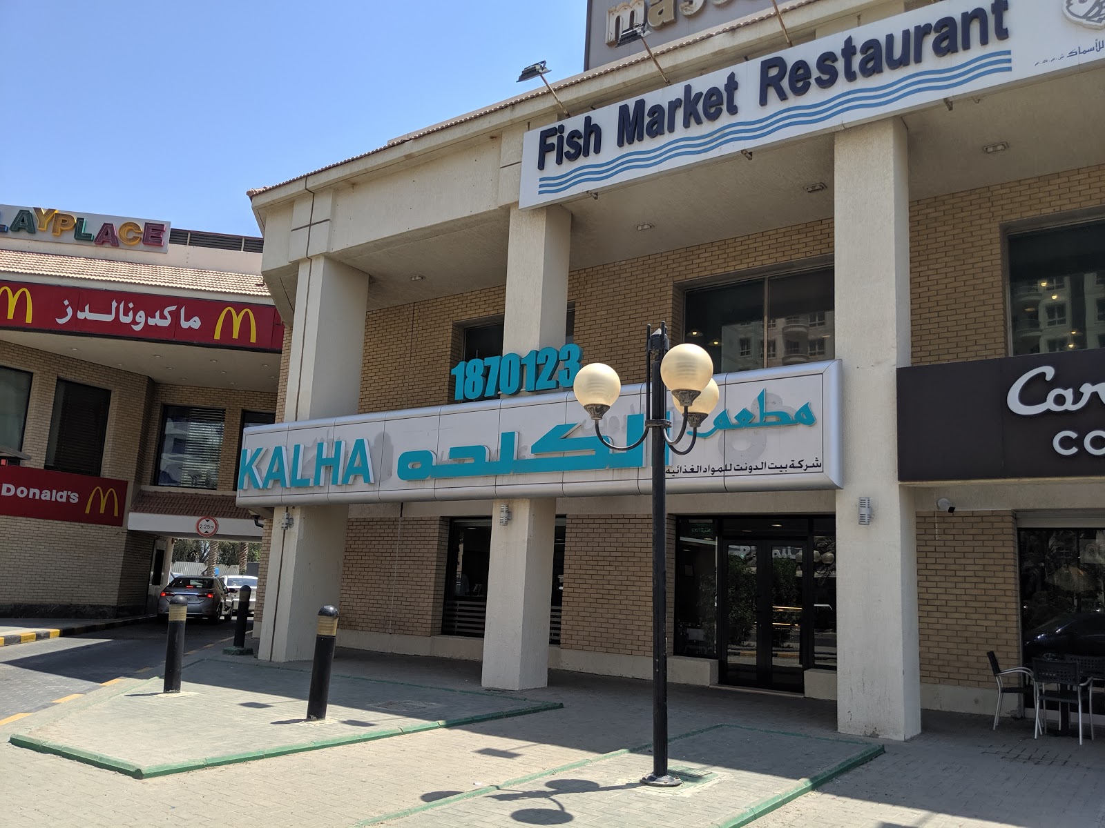 مطعم كول بوب - صورة 3