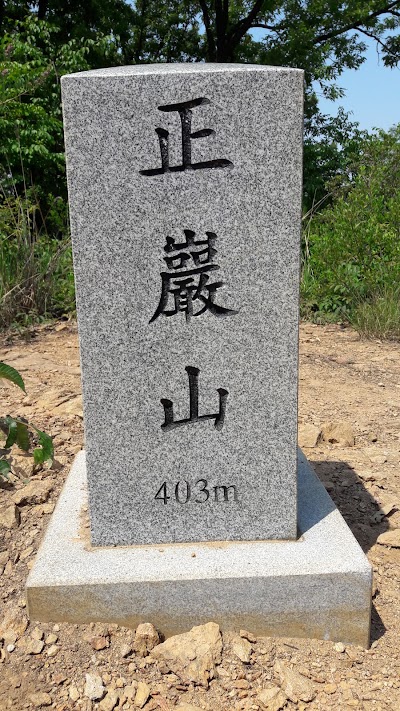 Photos of 정암산