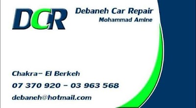 Photos of Debaneh Car Repair