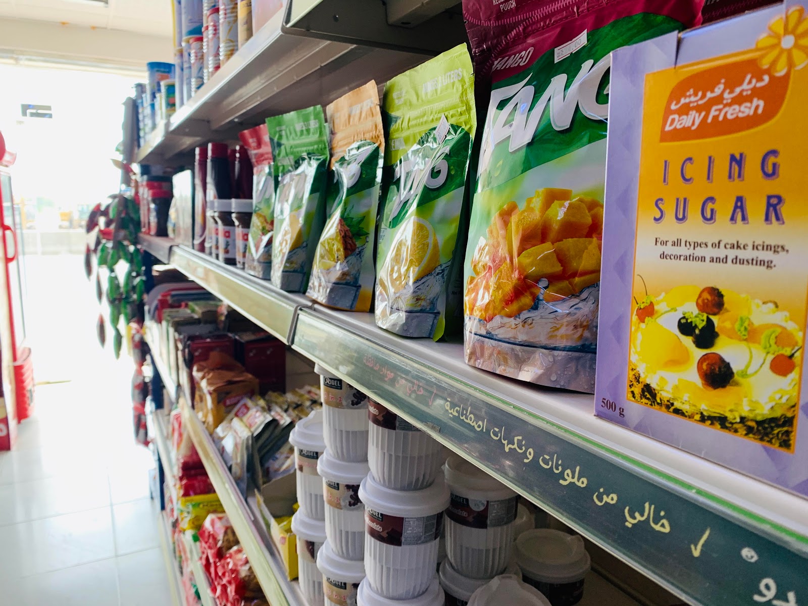 Al Bayan Supermarket - صورة 2