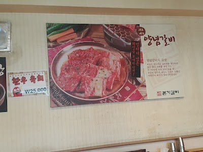 Photos of Bonga Kalbi