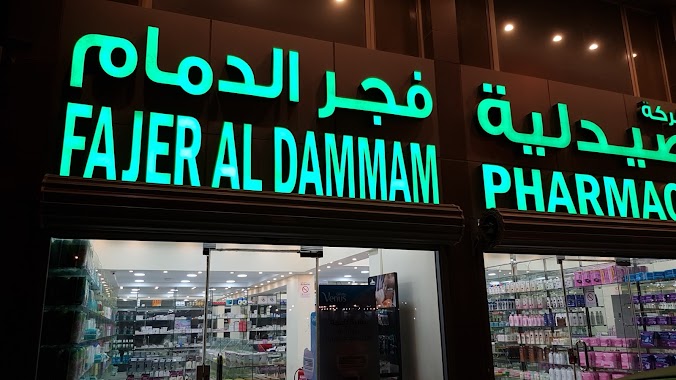 Fajer Al Dammam Pharmacy, Author: ABDULLAH .ALGHUBARI