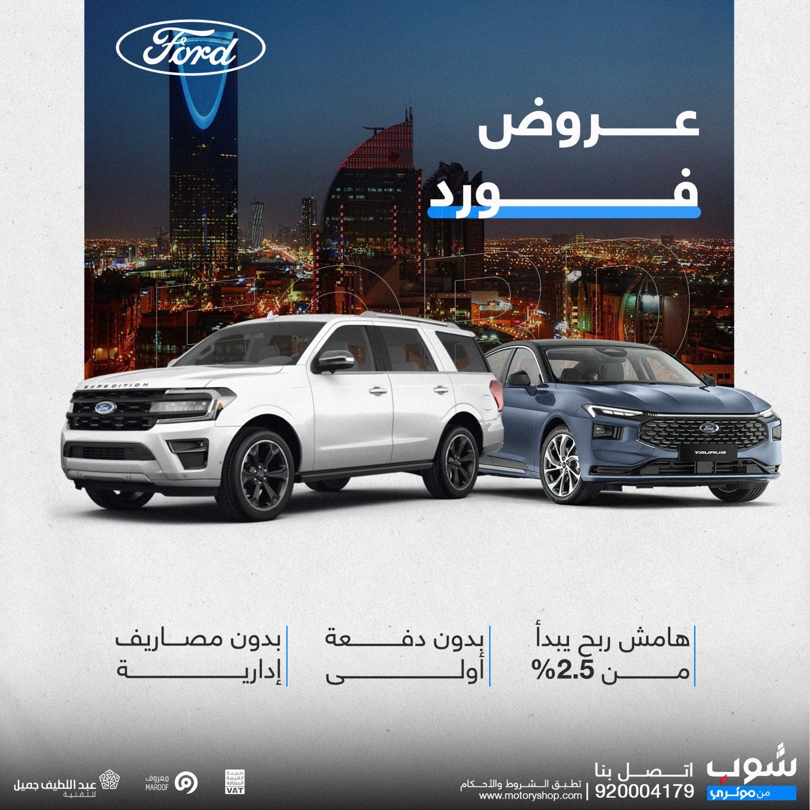 مركز موتري شوب - صورة 3