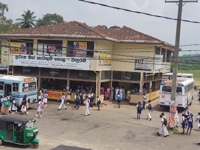 Photos of Wanduramba Bus Station