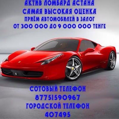 Photos of Too "Aktiv Lombard" Astana